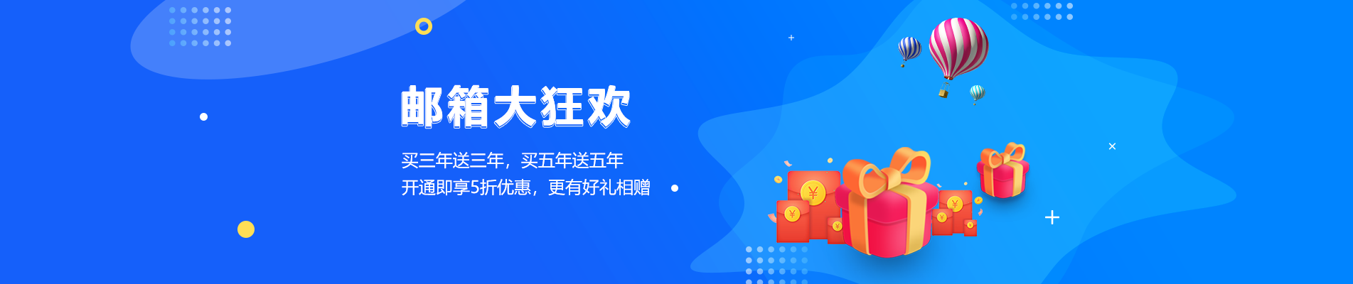 网易企业邮箱